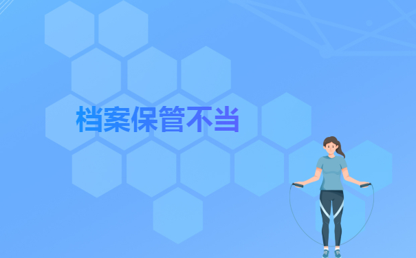 衡阳市大学毕业生档案查询指南！学到就是赚到！