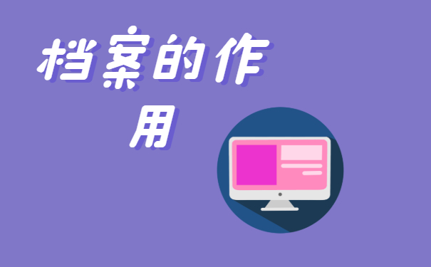 非全日制档案袋在自己手里怎么办？解决方法要收藏!
