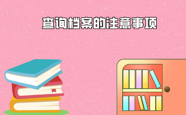 本科毕业档案怎么派回原籍？一篇文章教会你！