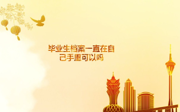 云南毕业生档案去向查询方法免费分享！