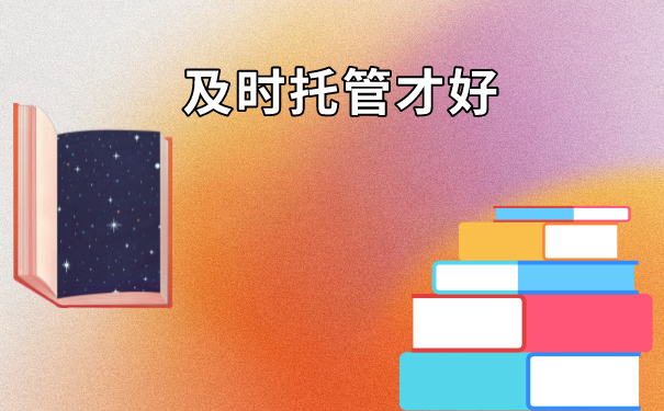 成人教育大专学籍档案丢了怎么办？