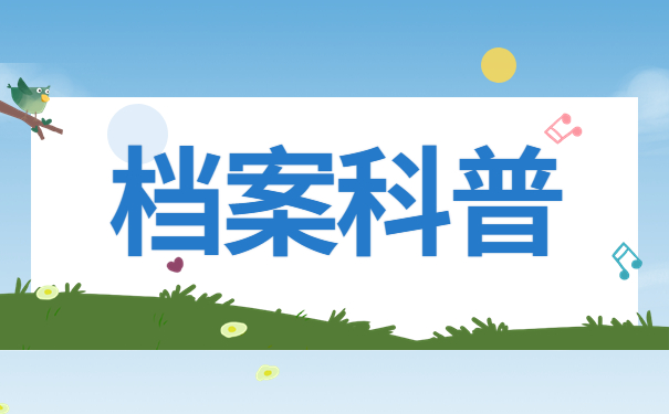 大专生怎么知道自己的档案在哪里？