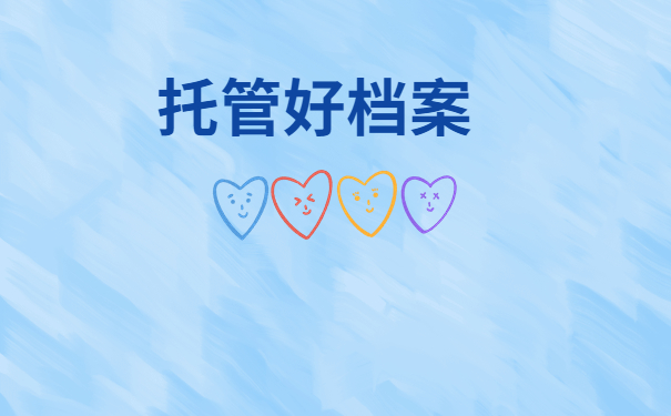 最新大学毕业生档案去向查询系统