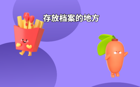 成人专升本档案在自己手里怎么办？