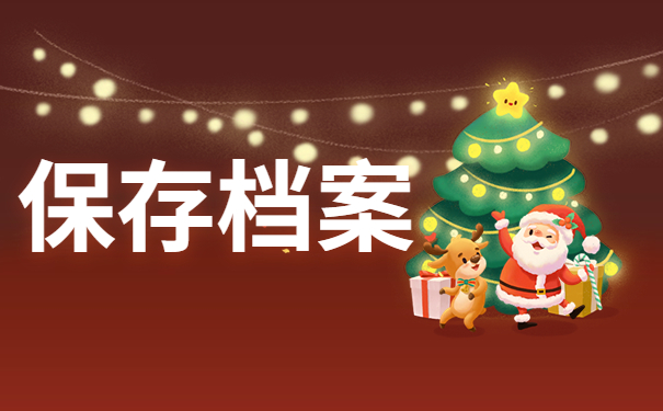 毕业档案应存放在哪里保管？为什么不能将个人档案保管在自己手里？