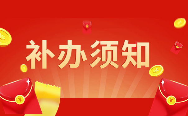 学校毕业档案丢了怎么补办？补办的毕业档案需要激活吗？