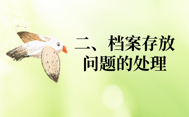 成人本科的本科档案在自己手里