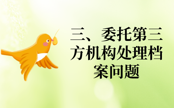 成人本科的本科档案在自己手里