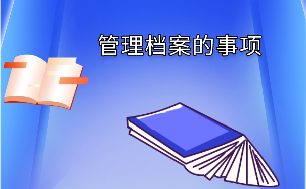 自考大专档案弄丢了怎么办？