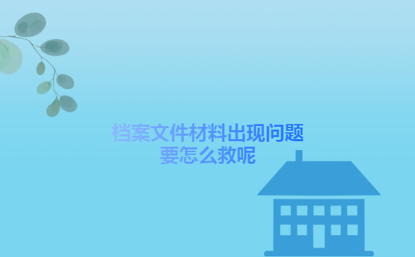 最新武汉毕业生档案去向查询系统