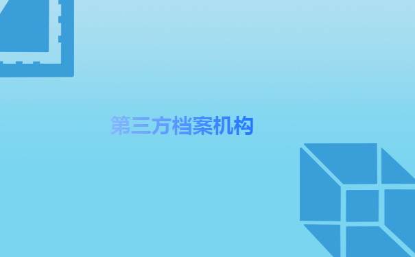 最新武汉毕业生档案去向查询系统