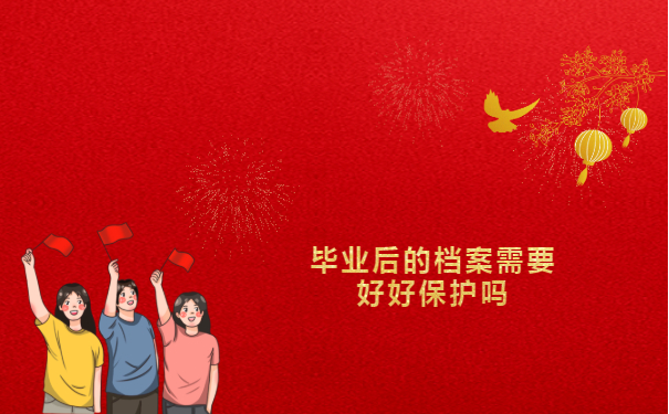 宁波毕业生档案去向查询系统