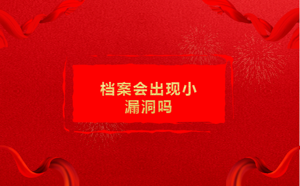 宁波毕业生档案去向查询系统