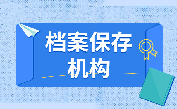 重庆渝北区档案查询点在哪里？