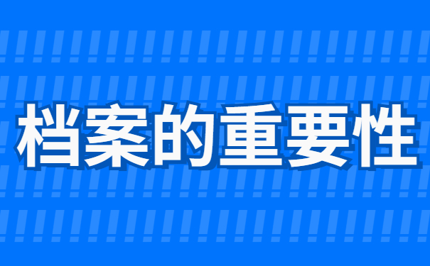重庆渝北区档案查询点在哪里？
