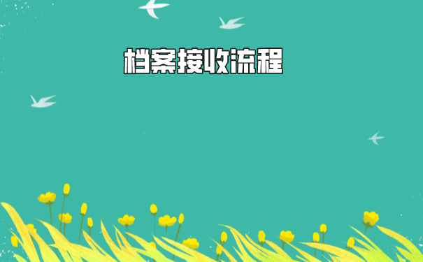 许昌市个人档案存放在哪里？一篇文章告诉你！