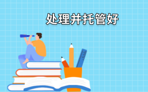 汕头市个人档案存放在哪里？存放流程如下！