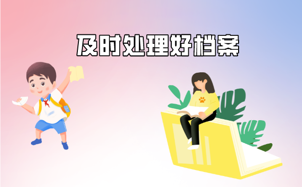 淄博人才市场档案托管流程介绍！档案存放了有什么好处？