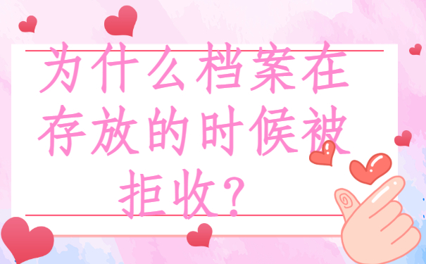 ​福州档案在什么地方查询？查询方法要收藏哦!