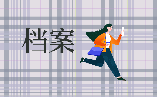 扶风县大学毕业后档案放在哪里？