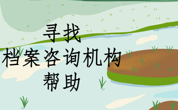 大学生毕业后档案回原籍后在哪里？