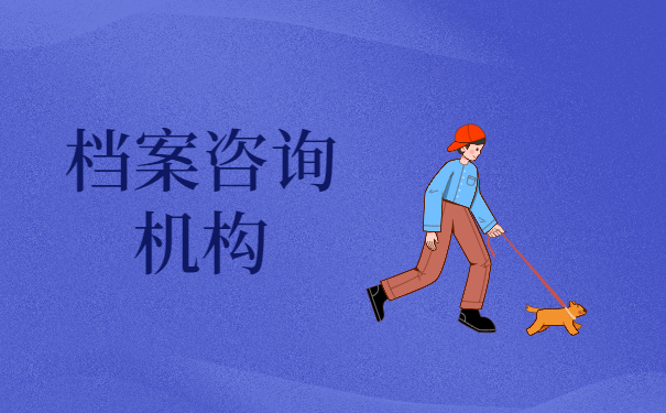 毕业后多年不知道档案存在哪里？