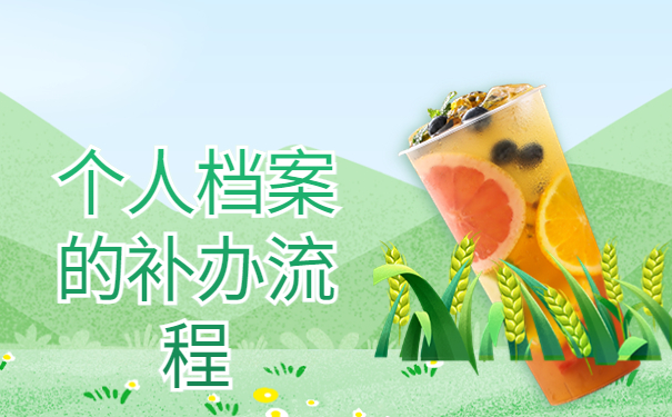 公务员考试不知道档案在哪里如何查询？看看这篇查询教程吧！