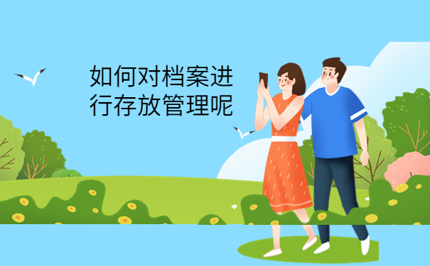 公务员考试不知道档案在哪里如何查询？看看这篇查询教程吧！