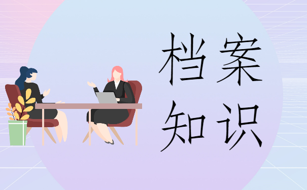 密云区学生毕业后档案放在哪里？赶紧来学最新查询方法吧！