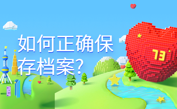 毕业后档案在哪里怎么查询，提前了解有备无患！