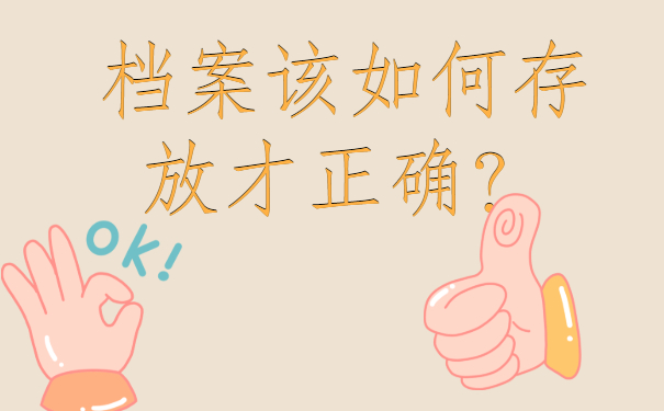 ​档案在自己手里有什么影响？快去激活档案吧！