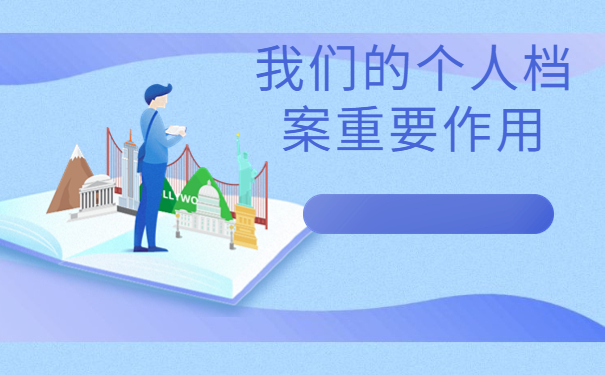 中专毕业学校没给档案从哪里找，这些方法赶紧收藏！