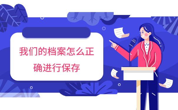 中专毕业学校没给档案从哪里找，这些方法赶紧收藏！