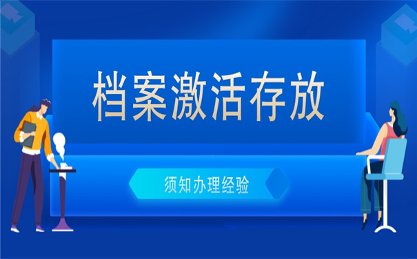 大学生档案一直在自己手里可以吗？大学生管理档案需要注意什么问题？
