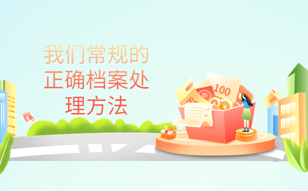 大学毕业后档案在自己手里怎么办，仅一篇文章就能详细了解！