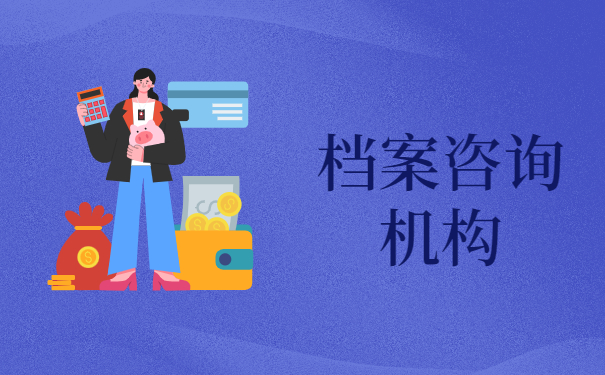 大学毕业后无工作档案会在哪里？