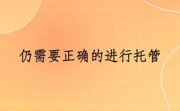 档案在自己手里拆封了怎么办？
