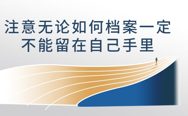 怎么查询自己档案在哪，最新档案查询教程来了！