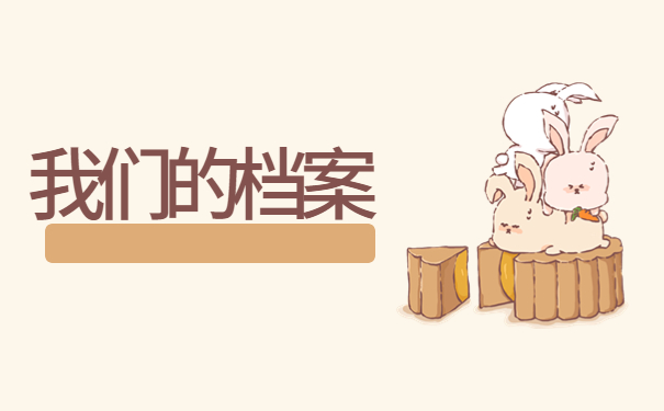 考研上岸后不知道档案在哪有什么方法查询？常见查询流程介绍！