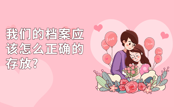 毕业生怎么查询档案去处？试试这些档案查询办法吧！