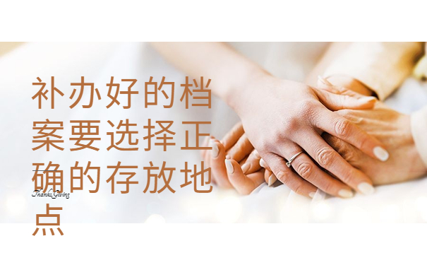 网络教育大专档案怎么补办,一篇文章带你解决档案问题！