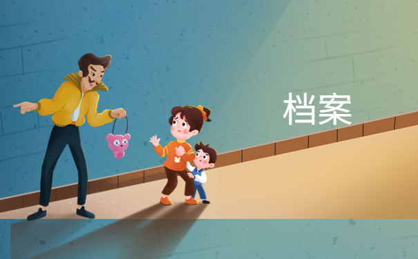 宜宾能存放个人档案的地方有哪些？全都包含在这篇文章里啦！