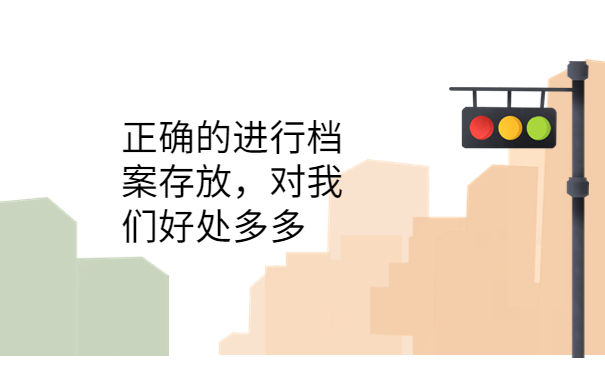 宜宾能存放个人档案的地方有哪些？全都包含在这篇文章里啦！