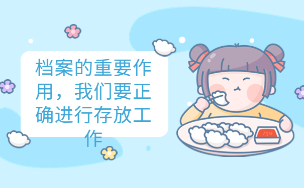 职工档案在自己手里怎么办？我来教你如何处理！