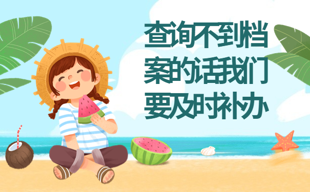 中专学籍档案在哪里查询？最新查询方法了解一下！