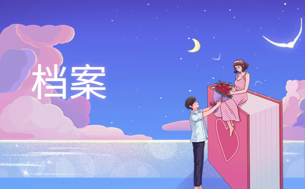 江门毕业生档案怎么查询？最新查询方法免费分享给你！