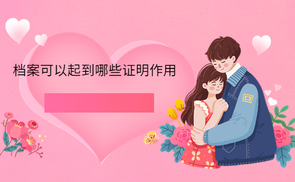 江门毕业生档案怎么查询？最新查询方法免费分享给你！