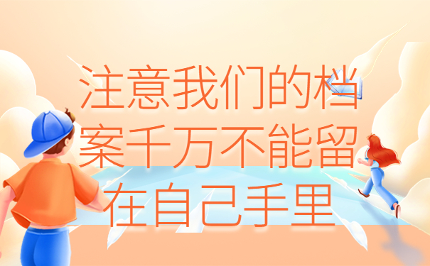 专升本档案查询怎么查询，这些查询方法赶紧试试！