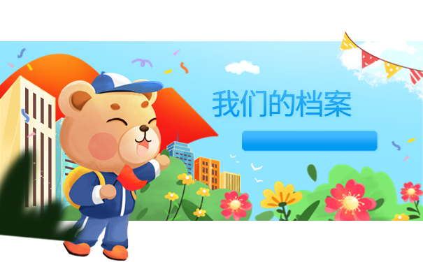 函授学历档案在自己手里放着可以吗，最佳处理档案的方式看这里！