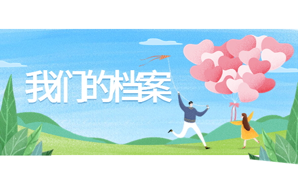 毕业生档案网上怎么查询？这些查询方法你都尝试过吗？